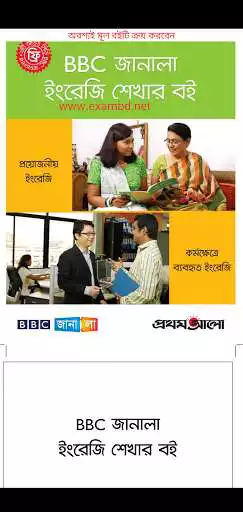 Play BBC English Spoken - Learn with BBC Janala as an online game BBC English Spoken - Learn with BBC Janala with UptoPlay