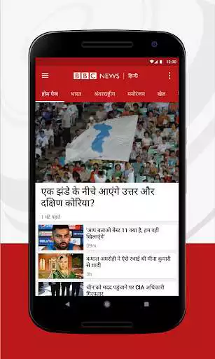 Play BBC News Hindi - Latest and Breaking News App  and enjoy BBC News Hindi - Latest and Breaking News App with UptoPlay