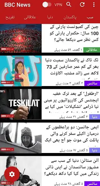 Play بی بی سی اردو - BBC Urdu News‎  and enjoy بی بی سی اردو - BBC Urdu News‎ with UptoPlay