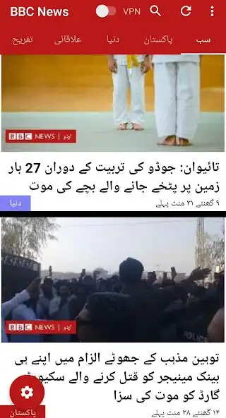 Play بی بی سی اردو - BBC Urdu News‎ as an online game بی بی سی اردو - BBC Urdu News‎ with UptoPlay