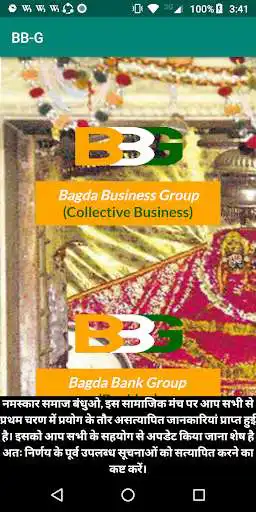 Play BBG (Bagda Brahmin Growth Gate)  and enjoy BBG (Bagda Brahmin Growth Gate) with UptoPlay