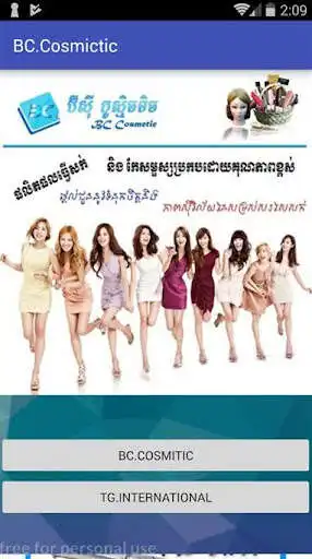 Play BC Cosmetics  and enjoy BC Cosmetics with UptoPlay