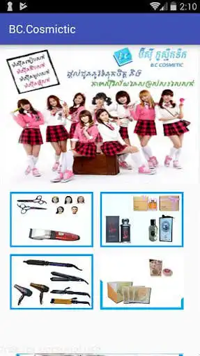 Play BC Cosmetics as an online game BC Cosmetics with UptoPlay