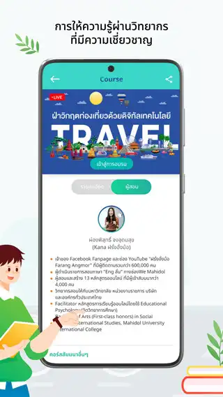 Play BCG Model Villagefund  and enjoy BCG Model Villagefund with UptoPlay