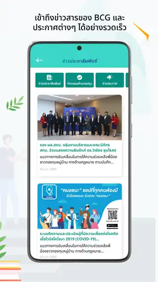 Play BCG Model Villagefund as an online game BCG Model Villagefund with UptoPlay