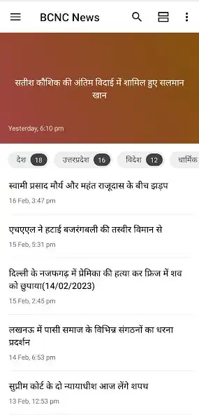 Play BCNC News  and enjoy BCNC News with UptoPlay