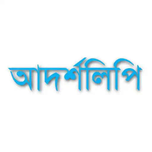 Play BCS Adorshalipi APK