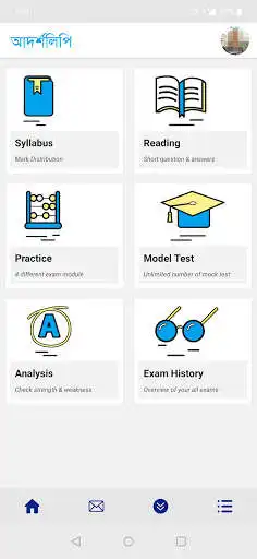 Play BCS Adorshalipi as an online game BCS Adorshalipi with UptoPlay