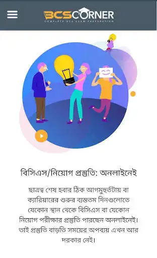 Play BCS Corner  and enjoy BCS Corner with UptoPlay