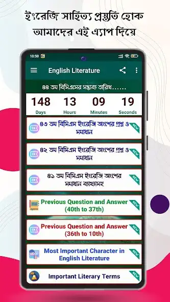 Play BCS English Literature and enjoy BCS English Literature with UptoPlay Play BCS English Literature and enjoy BCS English Literature with UptoPlay