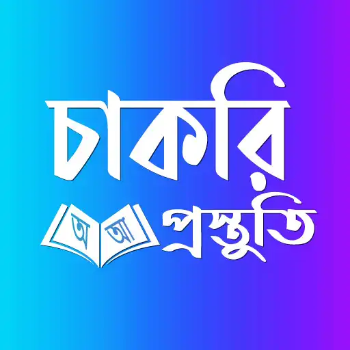 Play BCS Job Preparation APK Play BCS Job Preparation APK
