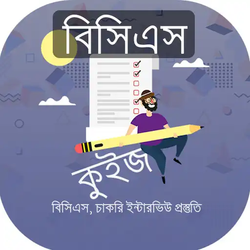 Play BCS Preparation Quiz Test 2020 APK