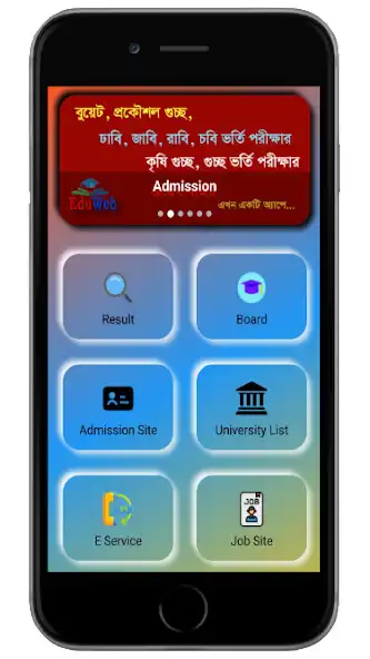 Play BD All Result  Univ Admission  and enjoy BD All Result  Univ Admission with UptoPlay