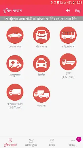 Play BDcabs  and enjoy BDcabs with UptoPlay