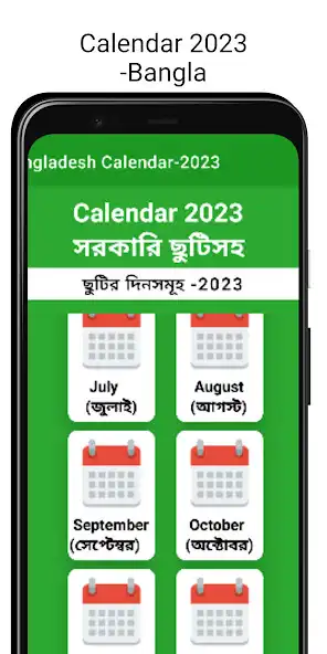 Play BD Calendar 2023 - English  and enjoy BD Calendar 2023 - English with UptoPlay