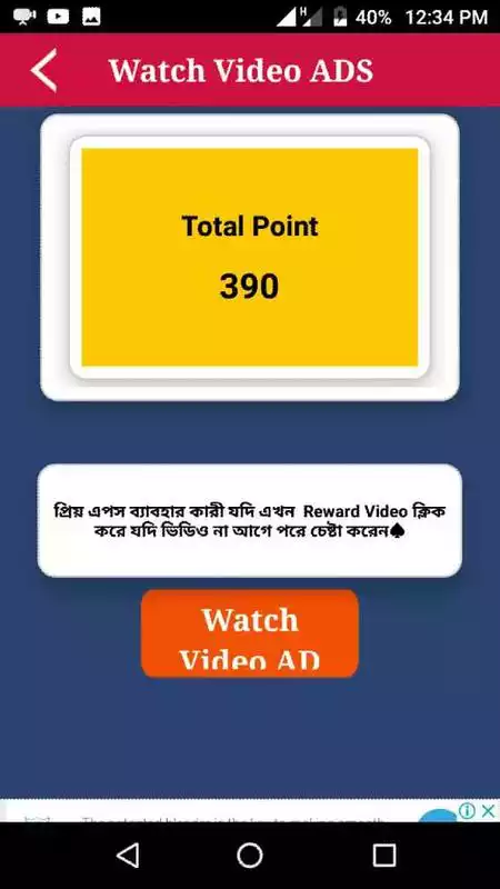 Play BD Coin Pro