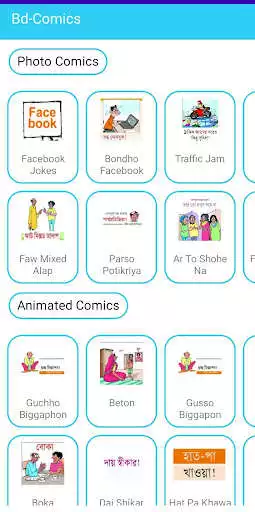 Play BD Comic  and enjoy BD Comic with UptoPlay