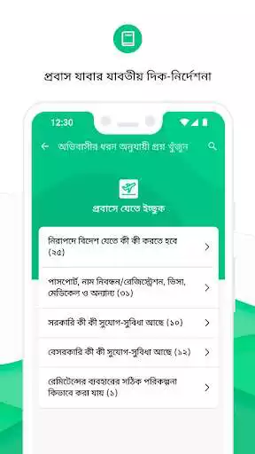 Play Bdesh Jaatra as an online game online Bdesh Jaatra with UptoPlay com.bdjobs.bideshjatra Play Bdesh Jaatra as an online game Bdesh Jaatra with UptoPlay