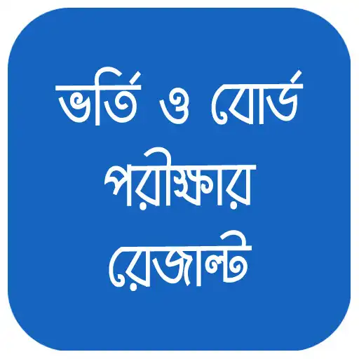 Play BD Exam Result Marksheet APK Play BD Exam Result Marksheet APK