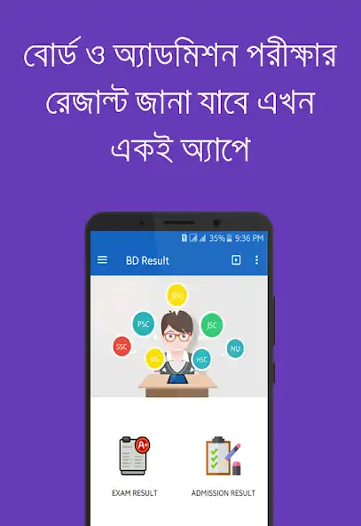 Play BD Exam Result  Marksheet  and enjoy BD Exam Result  Marksheet with UptoPlay