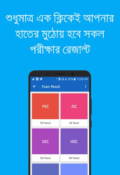 Play BD Exam Result  Marksheet as an online game BD Exam Result  Marksheet with UptoPlay