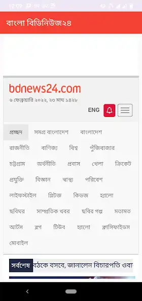 Play Bdnews24 web  and enjoy Bdnews24 web with UptoPlay