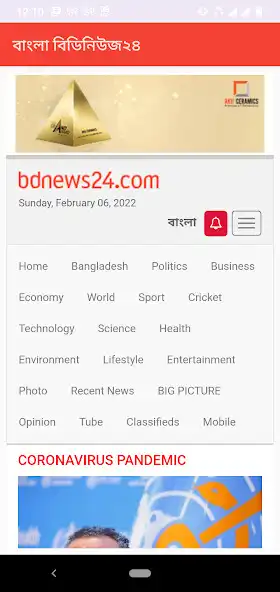 Play Bdnews24 web as an online game Bdnews24 web with UptoPlay