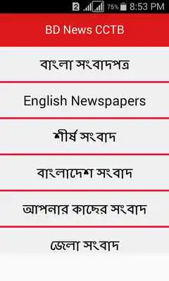 Play Bd News CCTB Play Bd News CCTB