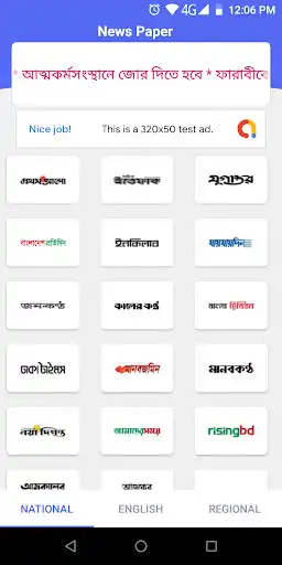 Play BD NEWS as an online game BD NEWS with UptoPlay