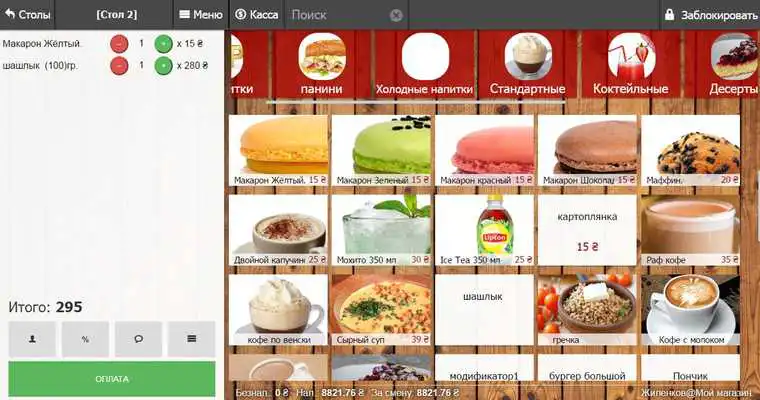 Play bdRestaurant POS sales account Play bdRestaurant POS sales account