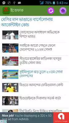 Play BD Sports News