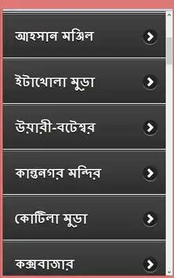 Play Bd Tourism Spots