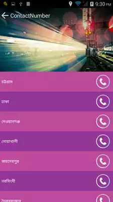 Play BD Train Schedule