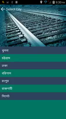 Play BD Train Schedule