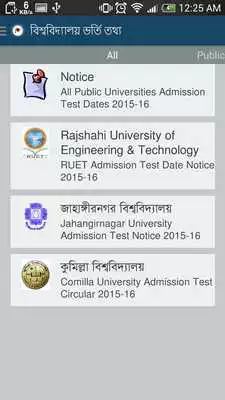 Play BD University Admission (OLD)