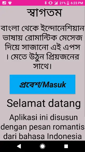 Play BD vs ID dating SMS as an online game BD vs ID dating SMS with UptoPlay