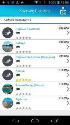 Play BeachUp beaches Human network