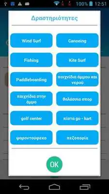Play BeachUp beaches Human network