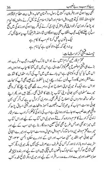 Play Be Adab Be Naseeb as an online game Be Adab Be Naseeb with UptoPlay