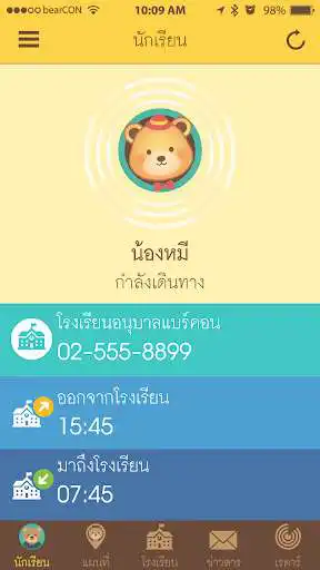 Play Bearcon School  and enjoy Bearcon School with UptoPlay
