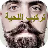 Free play online Beard Booth hair style APK