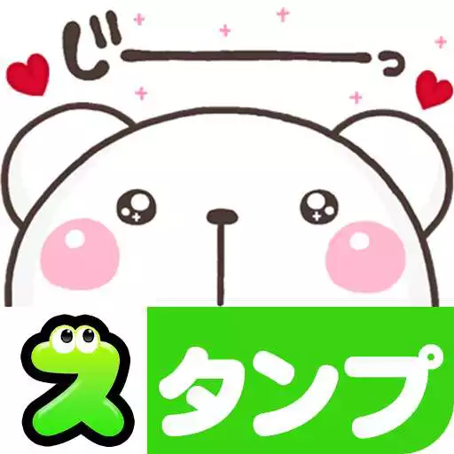 Play Bear heart Stickers APK