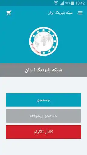 Play Bearingnet.ir  and enjoy Bearingnet.ir with UptoPlay