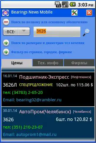 Play Bearings News Mobile