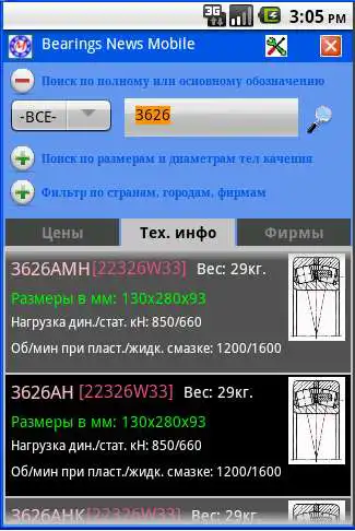 Play Bearings News Mobile