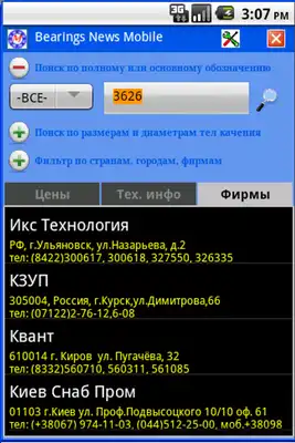 Play Bearings News Mobile
