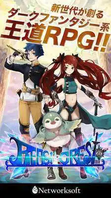 Play Beast  Crest