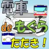 Free play online BeatTheTrain APK