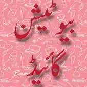Free play online Beautician Urdu Mukamal Guide APK
