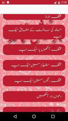 Play Beautician Urdu Mukamal Guide
